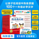 小學(xué)生成長橋梁書系列自選 我愛閱讀橋梁書藍(lán)色系列30冊(cè)+黃色系列30冊(cè)+紅色系列30冊(cè) 兒童分級(jí)閱讀叢書 注音識(shí)字版:紅色系列