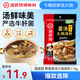海底撈 火鍋底料 鮮香菌湯火鍋底料110g  3~5人份 家庭聚會(huì) 一料多用