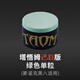 塔悟姆塔悟姆奧沙利文Taom塔悟姆巧粉圓形臺(tái)球巧克職業(yè)小頭九球桿用品 綠色2.0版單顆(斯諾克黑八用）