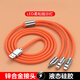 聚勛適用于華為快充三合一數(shù)據(jù)線加粗車(chē)載一拖三頭充電線器閃充二合一OPPO小米蘋(píng)果 【琥珀橙】-三合一數(shù)據(jù)線 1.2m