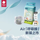 babycare Air呼吸紙尿褲NB58片 嬰兒通用尿不濕