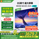 小米（MI）電視 REDMI MAX 85 2025 節(jié)能版 3GB+64GB大存儲(chǔ) 液晶智能平板電視機(jī) L85RB-MAXE 家電國(guó)家補(bǔ)貼 85英寸