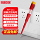 羅賓漢（RUBICON）驗電筆測電筆接觸式試電筆多功能電工測試筆電路通斷零火線判斷 RVT-211