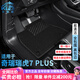 卡騏盾適用于奇瑞瑞虎7PLUS汽車腳墊21-25年款專用防水TPE包門檻全包圍 【爆款推薦】TPE腳墊+黑色納米絨墊 21-25年瑞虎7 PLUS