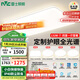 雷士（NVC）全光譜護(hù)眼吸頂燈客廳大燈智能LED照明燈具簡約大氣包安裝光域S