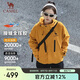 駱駝（CAMEL）戶外沖鋒衣三合一男女同款春秋加絨外套防風(fēng)防水登山服 0608 L