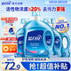 藍(lán)月亮亮白洗衣液 薰衣草香 2.75kg瓶*1+1kg瓶*3 潔凈去污 易漂洗