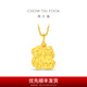 周大福馬年生肖系列 馬虎狗三合牌足金黃金吊墜送生日禮物EOF1676 約2.7g計價(工費120)