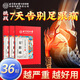 同仁堂足跟痛貼 足底腳后跟疼痛腫脹骨刺筋骨專(zhuān)用膏藥貼筋膜炎跟腱炎