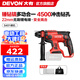 大有（Devon） 無刷電錘5401多功能鋰電錘充電電錘電鎬兩用錘磨組合輕型沖擊鉆 裸機無電無充（老客專享）