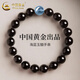 中國黃金（CHINA GOLD）轉(zhuǎn)運(yùn)珠手串男女情緒穩(wěn)定高級感海藍(lán)寶色手鏈七夕情人節(jié)禮物送女友 單顆海藍(lán)玉髓手串10mm【品牌禮盒】
