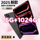 ipadpro平板電腦16G+1024G全網(wǎng)通5G辦公娛樂(lè)游戲安卓學(xué)習(xí)機(jī)護(hù)眼屏 黑色【全網(wǎng)通5GWiFi護(hù)眼游戲暢玩】 16G運(yùn)行+1024G存儲(chǔ) 官方標(biāo)配【平板電腦全套】