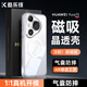 酷樂鋒適用華為Pura70手機(jī)殼華為huaweipura70磁吸保護(hù)套磁吸圈透明殼高透柔軟超薄防摔簡約