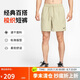 耐克NIKE男運(yùn)動(dòng)短褲 夏季戶外運(yùn)動(dòng)針織褲 寬松簡(jiǎn)約DV9858-251卡其色M
