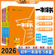 2026版一本涂書初中 5本套 語數(shù)英物化 初中通用復(fù)習(xí)資料初中基礎(chǔ)知識(shí)重難知識(shí)點(diǎn)考點(diǎn)大盤點(diǎn)輔導(dǎo)書配涂書筆記文脈星推薦