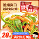 口水娃貢菜魔芋15g*20包香辣味開袋即食辦公室休閑零食小吃