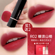 卡姿蘭柔霧啞光口紅女生持久不易掉色不易沾杯生日禮物正品大牌 【氣質(zhì)的女神】R02糖漬山楂