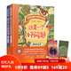 【貼紙版】這是一個(gè)好問題 全2冊 兒童科普 科學(xué)問題 科普問答書 北京科學(xué)技術(shù)