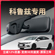 雪佛蘭科魯茲行車(chē)記錄儀專(zhuān)用原廠(chǎng)超清夜視免接線(xiàn)原車(chē)原裝隱藏式 黑色-雙鏡頭 2160P【4K】+128G高速U3卡