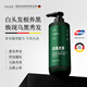 OSXE德國進(jìn)口原料何首烏洗發(fā)水側(cè)柏葉黑靈自然植萃滋養(yǎng)控油去屑2瓶裝