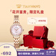 天王（TIAN WANG）手表女 七夕情人節(jié)禮物鋼帶石英表粉盤手鏈禮盒LS31275P.P.K