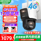 ?？低暠O(jiān)控攝像頭4G終身免流量監(jiān)控器全彩家用攝像頭室內(nèi)外360度全景手機遠程高清云臺旋轉語音對講防水 800萬雙鏡頭+12倍變焦【終身免流】 512G內(nèi)存卡【超長存儲】