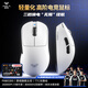 狼蛛SC900無線鼠標(biāo)三模輕量化可換電池2.4G無線/藍牙/有線PAW3950/3395芯片DPI可調(diào)辦公筆記本鼠標(biāo) SC900pro-白色【雙電池-贈防滑貼】
