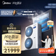 美的（Midea）中央空調(diào)一拖四多聯(lián)機5匹星光PRO【省電新升級20%】25年新品 雙風(fēng)輪外機 小三室一廳 適用80~110㎡