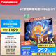長虹電視50P6S-G1 50英寸 2+32G 智能4K HDR 一鍵看直播 平板液晶LED電視機(jī) 家電以舊換新國家補(bǔ)貼20%
