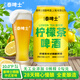 泰啤士中式茶啤精釀原漿啤酒毛尖龍井茉莉精釀啤酒全麥小麥精釀 中式檸檬味精釀 330g*8罐