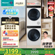 海信（Hisense）洗烘套裝12KG滾筒洗衣機+10KG雙擎熱泵烘干機正反轉(zhuǎn)健康活水洗HG12SE5+DH100A3Q家電國家補貼20%