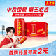 王老吉涼茶310ml*12罐禮盒天然植物飲料清爽解辣新老包裝【張凌赫同款】