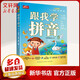 跟我學(xué)拼音套裝版 根據(jù)教育部《義務(wù)教育語文課程標準編寫》看聽學(xué)全套練習(xí) [3-6歲]