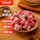 元牧希原切進(jìn)口羔羊腩 新西蘭新鮮現(xiàn)殺大塊羊肉羊五花燒烤食材冷凍生鮮 進(jìn)口羊腩1kg