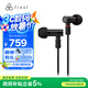 FINAL  E4000 動圈入耳式耳機 耳塞 動圈耳機 HIFI耳機 可換線 鋁合金外殼 黑色