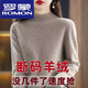 羅蒙（ROMON）羊絨衫女高檔半高領(lǐng)加厚羊毛衫女寬松大尺碼毛衣秋冬針織打底絨衫 BG/駝色 XL 【115-125斤】?jì)H剩8件