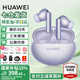 華為FreeBuds 6i真無線藍(lán)牙耳機(jī)主動降噪耳機(jī)入耳式泡泡瑪特跑步運(yùn)動音樂游戲低延遲適用Mate70pro蘋果 流光紫丨送店鋪延保+曬單豪禮 【附充電線+耳帽+華為音樂卡】