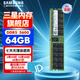 三星（SAMSUNG）存儲(chǔ)服務(wù)器內(nèi)存條 64G DDR5 RECC 2R×4 5600頻率 適配 Deepseek/AI 部署 M321R8GA0PB0-CWM