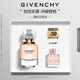 紀(jì)梵希（Givenchy）心無禁忌淡香水35ml檸檬柑橘花香持久留香 生日禮物送女生 送閨蜜