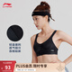 李寧緊身運(yùn)動(dòng)胸衣女子健身簡(jiǎn)約運(yùn)動(dòng)內(nèi)衣（拆封后不予退換貨） 黑色-2 L