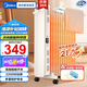 美的（Midea）取暖器 電熱油汀 電暖器 電暖氣片 暖風(fēng)機(jī)家用 節(jié)能省電旋鈕操控2200W功率加濕烘衣客廳暖腳烤火爐 HYX22N