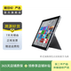 微軟（Microsoft） Surface Go系列/Surface Pro系列  二手平板筆記本 微軟 Surface Pro 7 顏色規(guī)格參考質檢報告