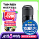 騰龍（Tamron）A067 50-400mm F/4.5-6.3 VC防抖人像演唱會超長焦50-400全畫幅微單鏡頭50400 索尼FE卡口 官方標(biāo)配【送騰龍UV濾鏡大禮包+腳架環(huán)】