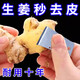 廚房去皮器刮皮姜皮剝蒜頭神器生姜快速去皮削皮創(chuàng)意剝蒜刨姜器 快速去皮：8個(gè)裝
