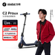 九號（Ninebot）電動滑板車成年人C2Pro黑色電動車兒童兩輪折疊便攜式代步車高度可調(diào)