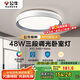 公牛（BULL）LED吸頂燈MX-E048C-BS三段調光臥室燈(M16-A)48W簡約灰色 送安裝