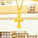 中國黃金（CHINA GOLD）黃金項鏈足金十字架吊墜鎖骨鏈?zhǔn)罪椘呦η槿斯?jié)生日禮物送女生老婆 足金十字架吊墜 約0.7g【贈銀鏈】