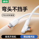 綠勝雙頭typec充電線(xiàn)240w/100W/66W彎頭超級快充PD數據線(xiàn)ctoc編織適用蘋(píng)果華為榮耀oppo真我小米手機 1米【白色】240W/100W彎頭編織快充