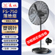 長城長城牌工業(yè)風(fēng)扇650電風(fēng)扇750大功率商用工業(yè)落地扇立式搖頭大功率吹甲醛牛角扇純銅電機(jī)商用風(fēng)扇 750落地扇【塑鋼葉】【工業(yè)颶風(fēng)-90%人購買】