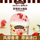 德雷爾（DREYER'S）草莓醬≥22% 冰淇淋750ml超大桶裝 雀巢進口盒裝雪糕冰激凌家庭裝